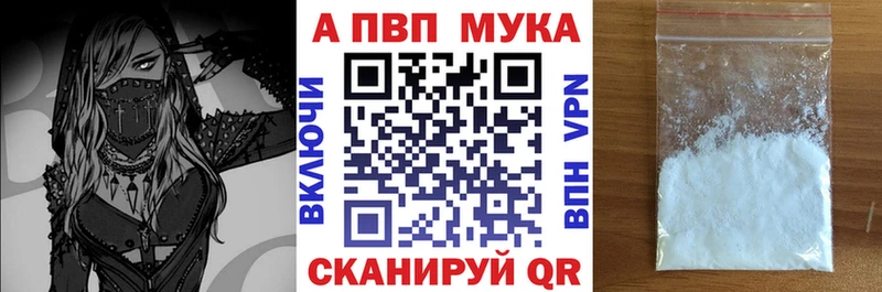 APVP крисы CK где можно купить наркотик Рубцовск