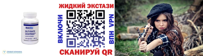 купить закладку  KRAKEN ONION  БУТИРАТ BDO 33%  Рубцовск 