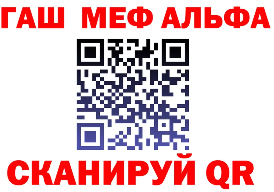 ГАШ хэш ТОР это мега Рубцовск