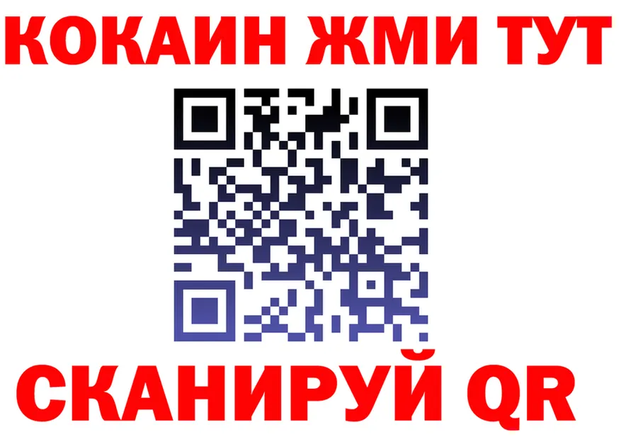 Купить наркотик даркнет клад Рубцовск