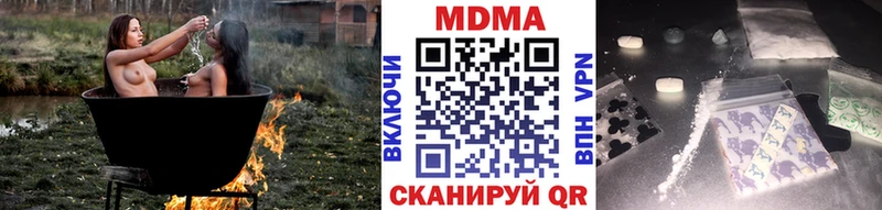 что такое   Рубцовск  MDMA кристаллы 