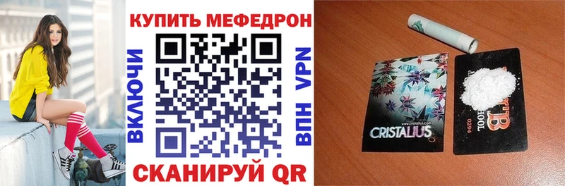 МЕФ mephedrone  продажа наркотиков  Рубцовск 
